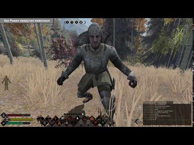 Как приручать животных в Life is Feudal MMO