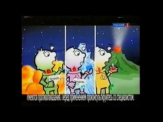 Реклама Strepsils 2011