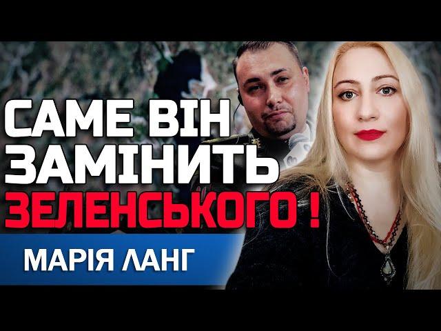 ЙОГО ПОВЕРНУТЬ ДО ВЛАДИ! ЦЕ РІШЕННЯ ЗМІНИТЬ ВСЕ! МАРІЯ ЛАНГ