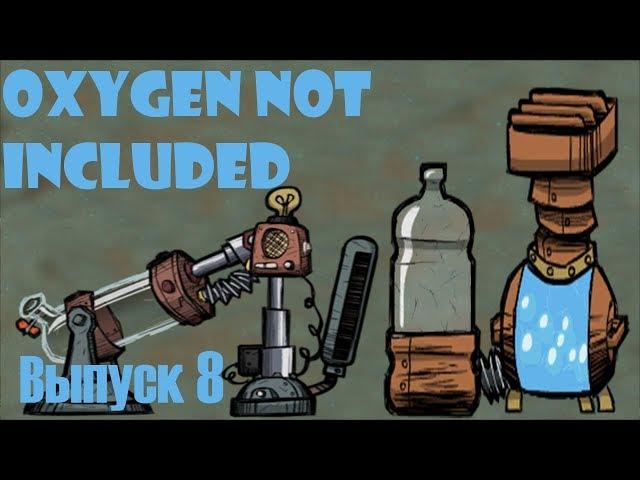 Электролизер и водородный генератор - Oxygen Not Included - Выпуск 8