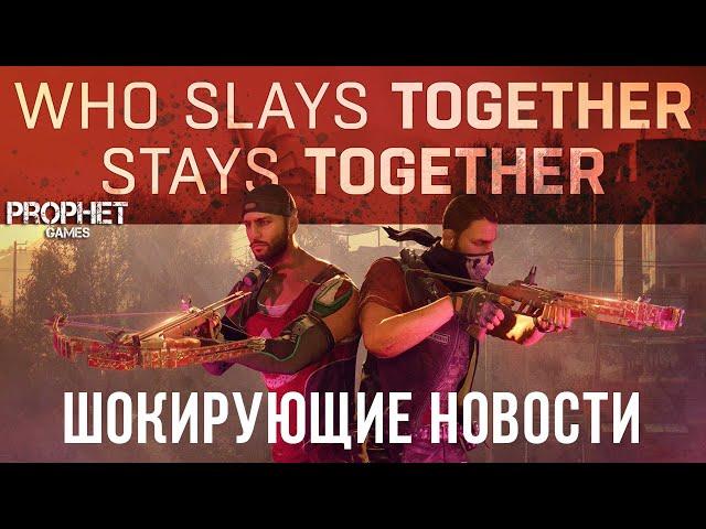 Dying Light - Взрывчатка С4. Редкое золотое оружие за товарища.