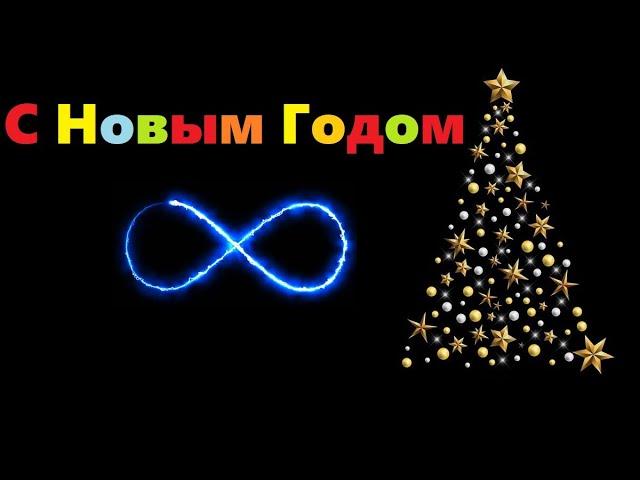 С новым годом! Нужна ваша помощь