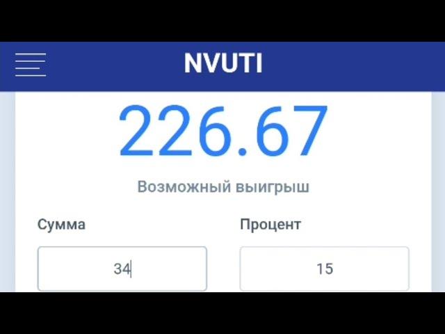 ПРОВЕРКА СТРАТЕГИЙ НА НВУТИ / С 50 РУБЛЕЙ