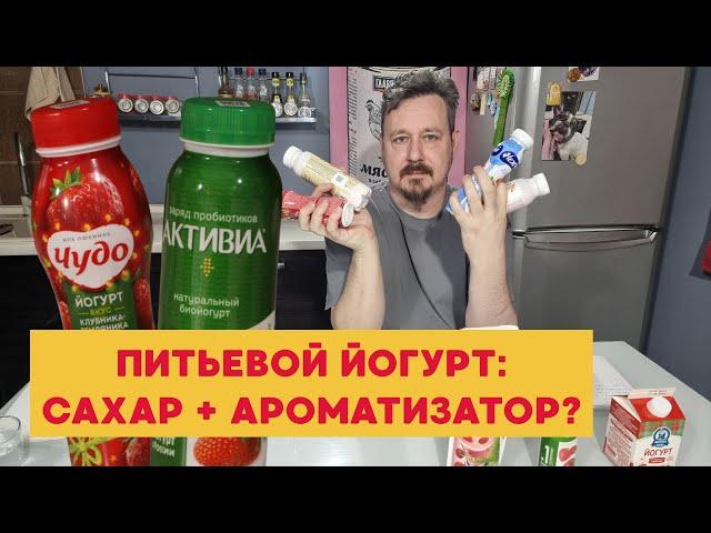 Питьевые йогурты с клубникой: Чудо, Активиа, Bio Баланс, Нежный, Для всей семьи