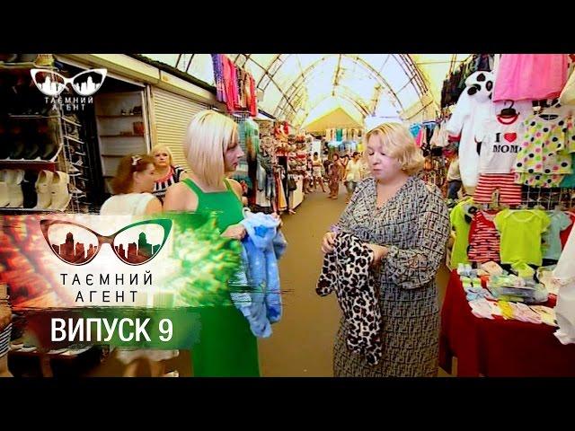 Тайный агент - Рынки - Выпуск 9 от 17.04.2017