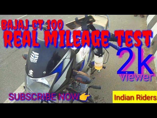 Bajaj New CT100 es Bs4 Real Mileage test|| सबसे ज्यादा माईलेज़ वाला बाईक।|high milege bike in india