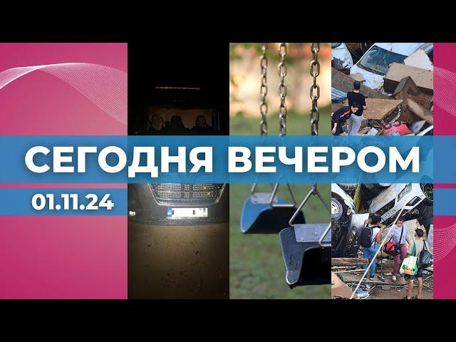 Нелегальные мигранты | Благоустройство микрорайонов | Наводнения в Испании