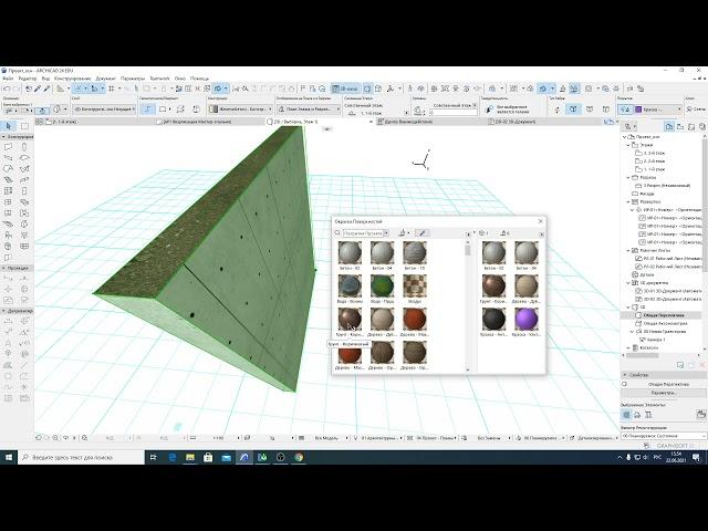 22июня. Archicad. Как перекрашивать отдельные плоскости или части инструментом "замена покрытий" .