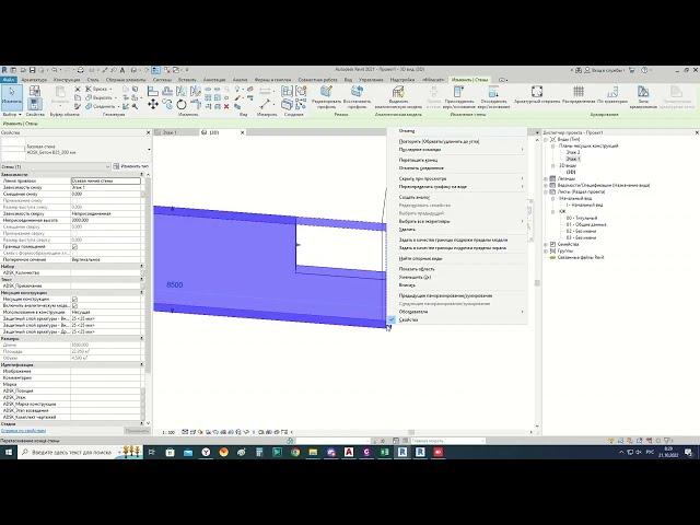 Ликбез по REVIT для конструкторов. Соединение стен