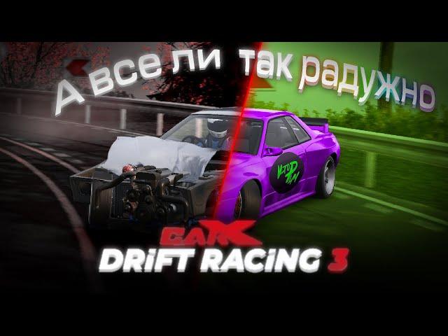 НАКОНЕЦ-ТО Drift Racing 3 - Подробный обзор CarX Drift Racing 3