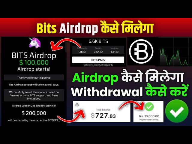 BITS Airdrop Withdrawal Process | BITS Airdrop Price Listing | BITS Airdrop kaise Milega | BITS l