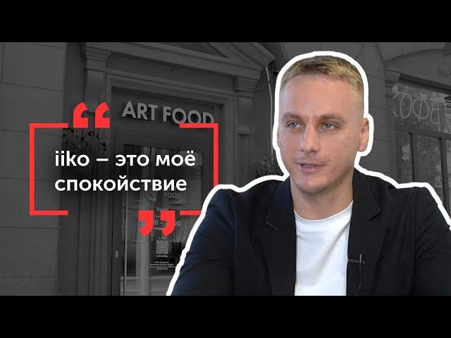 iiko в ArtFood (Минск)