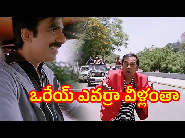 Brahmanandam & Ravi Teja Ultimate Superhit Comedy Scene | Bengal Tiger | || Comedy Express