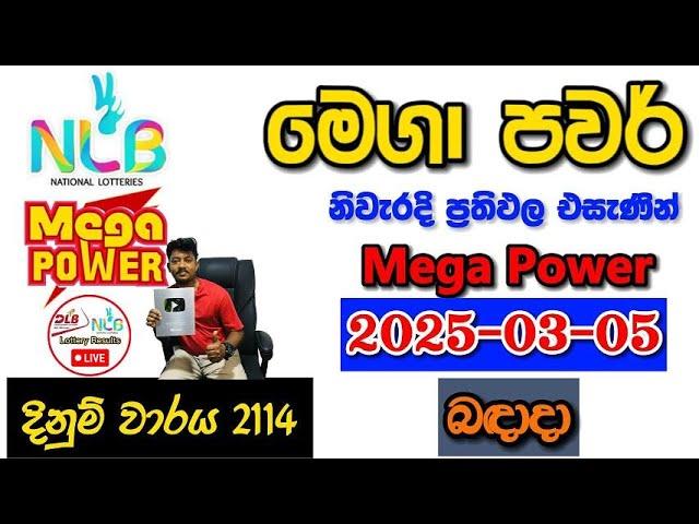 Mega Power 2114 2025.03.05 Today Lottery Result අද මෙගා පවර් ලොතරැයි ප්‍රතිඵල nlb