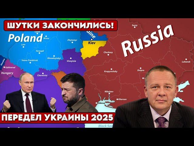 Степан Демура: ПЕРЕДЕЛ ГРАНИЦ ИДЕТ ПОЛНЫМ ХОДОМ! Турецкие мины Трампу. ДВИЖЕНИЯ ПЕРЕДЕЛА (14.12.24)