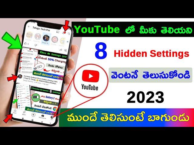 YouTube 8 New Tips & Tricks తెలుసుకోండి  YouTube Hidden Features  YouTube New Settings In Telugu