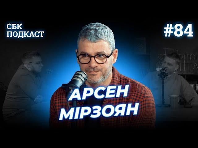 Чому українські артисти співали російською | Дзюнько, Лузанов та Мірзоян | STAND UP BATTLEподкаст#84