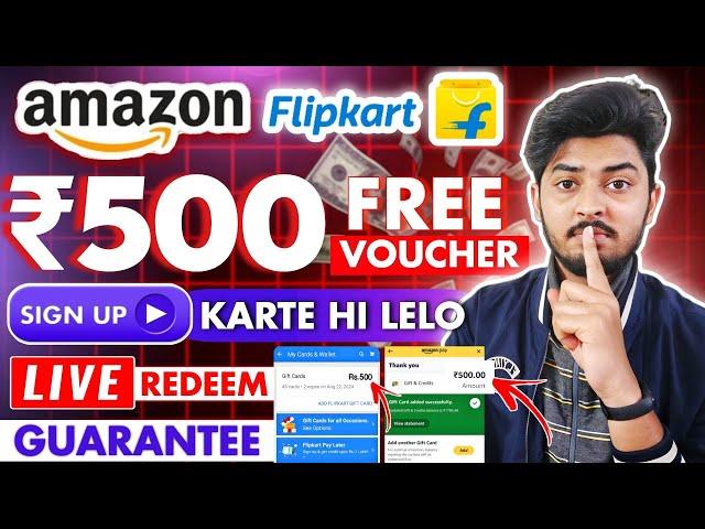 Amazon Free Gift Card ₹500 Daily Only Signup 2024 | Flipkart Free Gift Voucher | Free Earning App