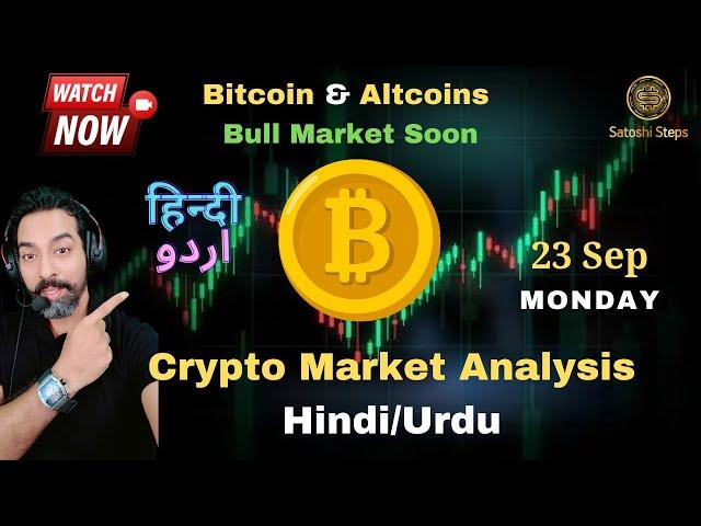 Bitcoin Price Prediction in Hindi, Crypto News Today in Hindi