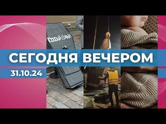 Рестораторы на пикете | де Толли переедет в Юрмалу | Помощь мамам