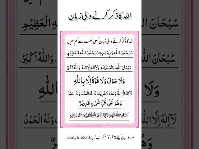 Allah o Akbar