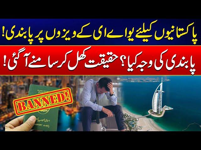 Why UAE Visa Ban For Pakistani Nationals? - Big Revelations - 24 News HD