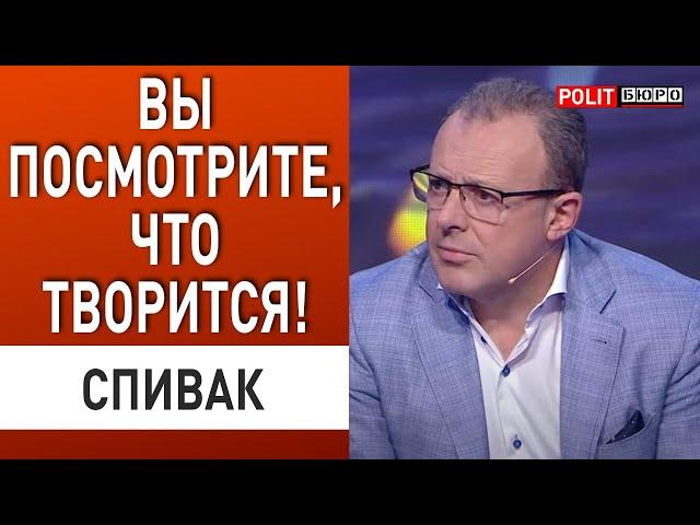 СРОЧНО! СПИВАК: ПУТИН ОЗВУЧИЛ РЕАЛЬНЫЕ ТРЕБОВАНИЯ! СЕЙЧАС ГЛАВНОЕ -  НЕ ПР@ЛЮБИТЬ ПЕРЕГОВОРЫ