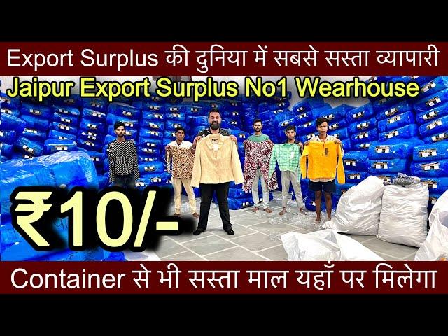 Export Surplus हिंदुस्तान का सबसे सस्ता Wearhouse मात्र ₹10/- में Winter Clothes॥SaiyamKapoor