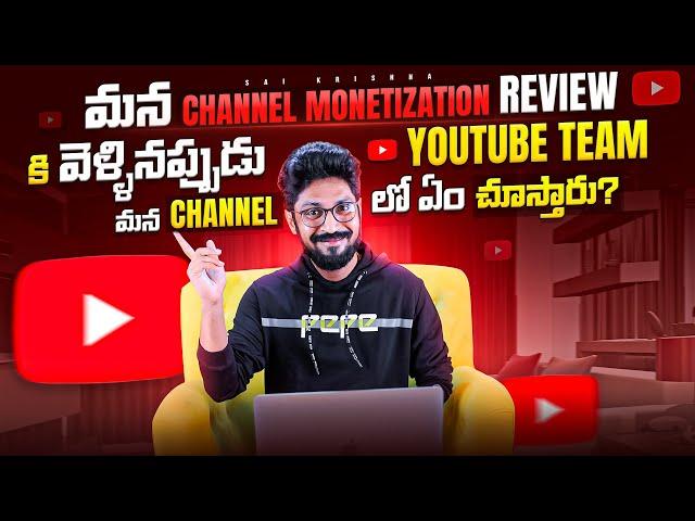 YouTube Monetization Process In Telugu By Sai Krishna