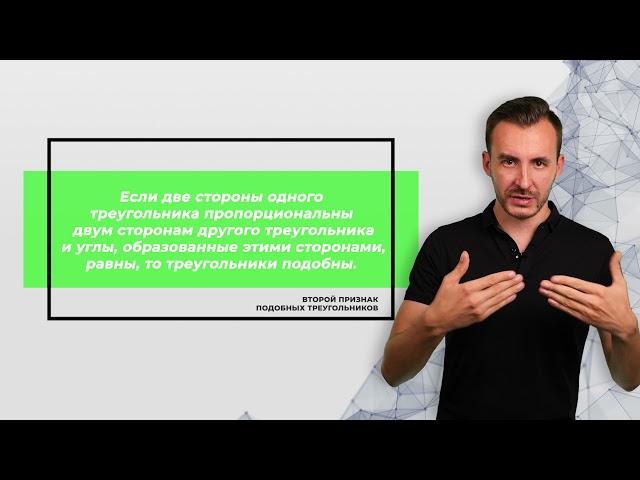 ВСЕ О ПОДОБНЫХ ТРЕУГОЛЬНИКАХ; Основные свойства (теория) | Математика