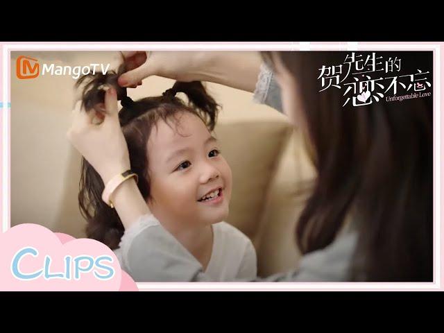 Xiao Bao wants Mommy and Daddy to sleep together~ 《贺先生的恋恋不忘》| Unforgettable Love | MangoTV