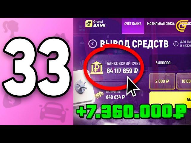 ПУТЬ БОМЖИХИ на ГРАНД МОБАЙЛ С НУЛЯ #33 - +7КК НИЧЕГО не ДЕЛАЯ! в GRAND MOBILE