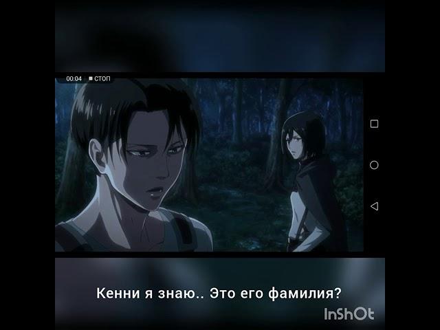 Леви×Микаса. Моменты