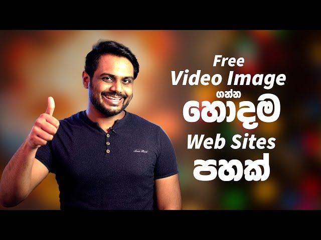 Top 5 Web Sites for Free Stoke Videos and Images | Sinhala Tutorial