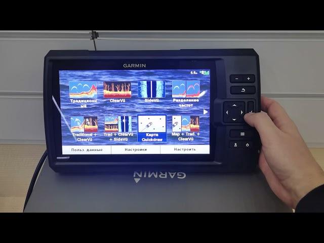 Эхолот Garmin Striker 9SV Vivid в магазине Fish3.ru