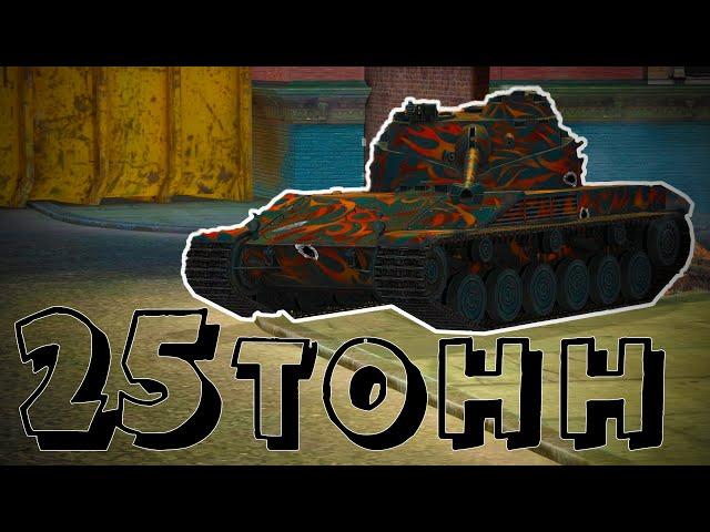 В БОЛЬ БЛИЦ #137 / Один из лучших танков игры / WoT Blitz KRUPA