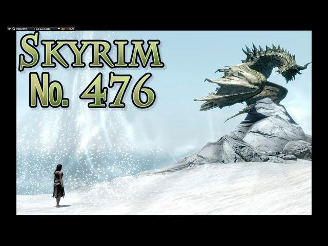 Skyrim s 476(Последний Дракон) Плавучая таверна