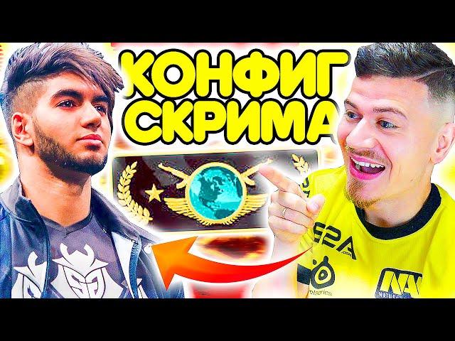 ИГРАЮ ММ на КОНФИГЕ SCREAM !!! Я стал КОРОЛЕМ ХЭДШОТОВ ? - ПУТЬ к GLOBAL ELITE CS:GO #14