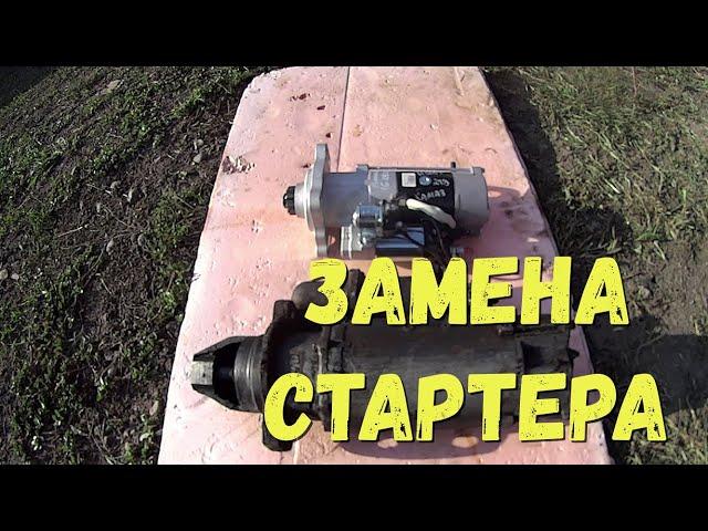 ЗАМЕНА СТАРТЕРА НА КАМАЗЕ!!!НОВЫЙ СТАРТЕР  В ДВА РАЗ МЕНЬШЕ!!!