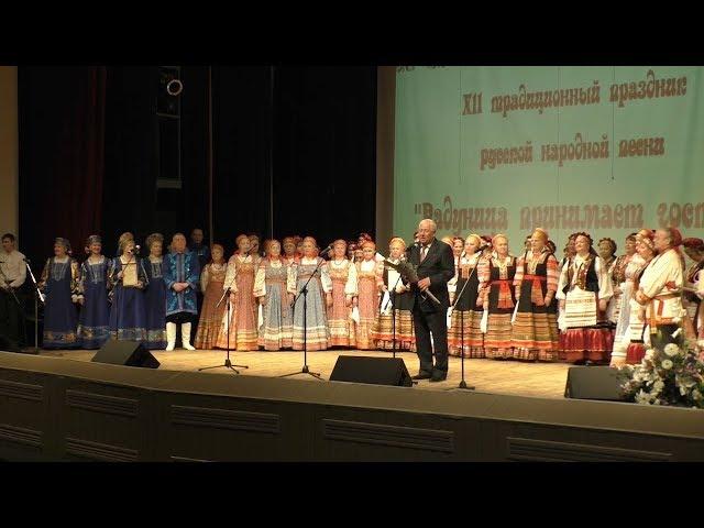 Концерт русской народной песни "Радуница принимает гостей" (2019)