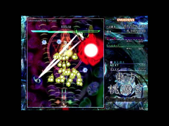 Touhou Riverbed Soul Saver ~ Overdrive Spellcards with Marisa C (Part 1)
