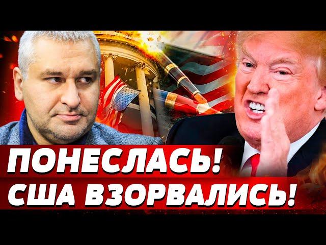 ТОЛЬКО ЧТО! ТРАМП ВОРВАЛСЯ: ЧП В США! МОЩНЕЙШИЙ УДАР ОТ СЕНАТА! ТАКОГО НИКТО НЕ ЖДАЛ | ФЕЙГИН