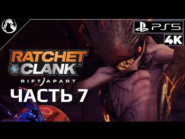 Ratchet & Clank: Rift Apart  ПРОХОЖДЕНИЕ [4K] ─ ЧАСТЬ 7: КАРДЕЛИОН  Рэтчет и Кланк: Сквозь Миры