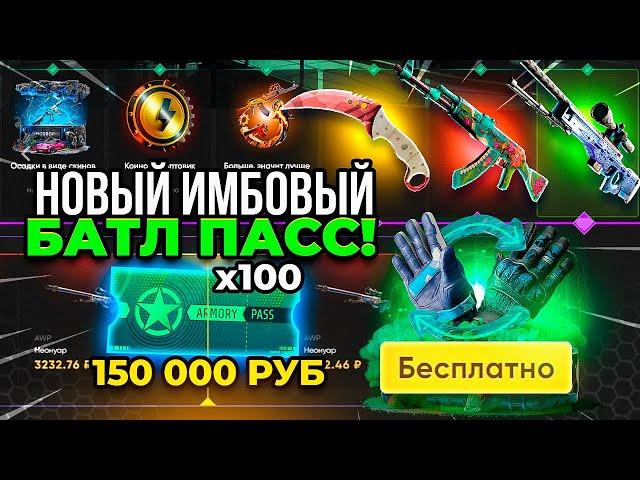 EPICDROP ЭТО НОВЫЙ ХАЛЯВНЫЙ БАТЛ ПАСС! Я ПРОЙДУ ЕГО БЕЗ ПОДКРУТКИ, НО ЧТО ВЫПАДЕТ ЭПИКДРОП БАТЛ ПАСС