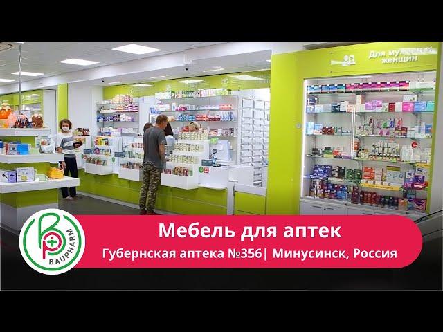 Дизайн-проект аптеки | Мебель для аптек | Рецептурные шкафы СТОРЕКС