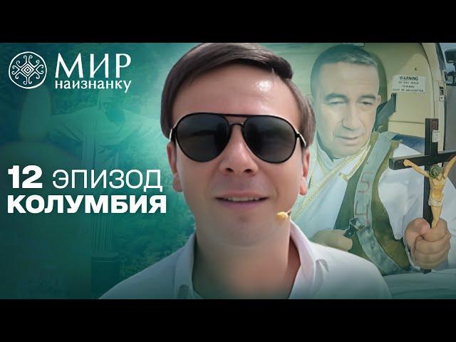 Церковь против мафиози: как колумбийский епископ останавливает уличные войны Буэнавентуры