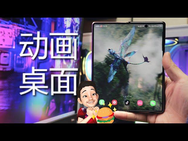 One UI桌面变成动画，Goodlock新玩法