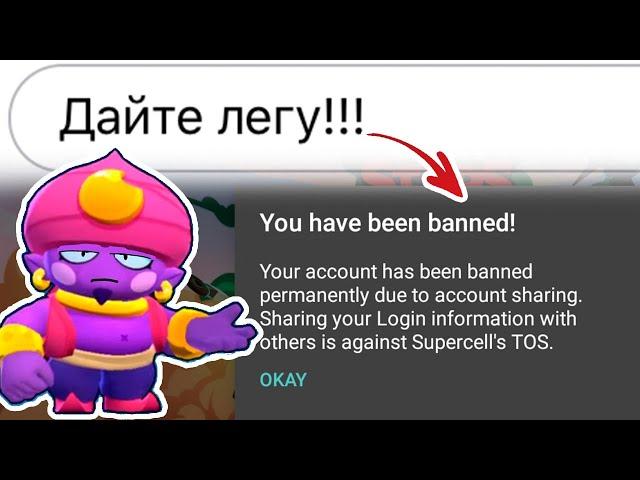 Бан за Просьбу | новости лайна бравл старс | brawl stars