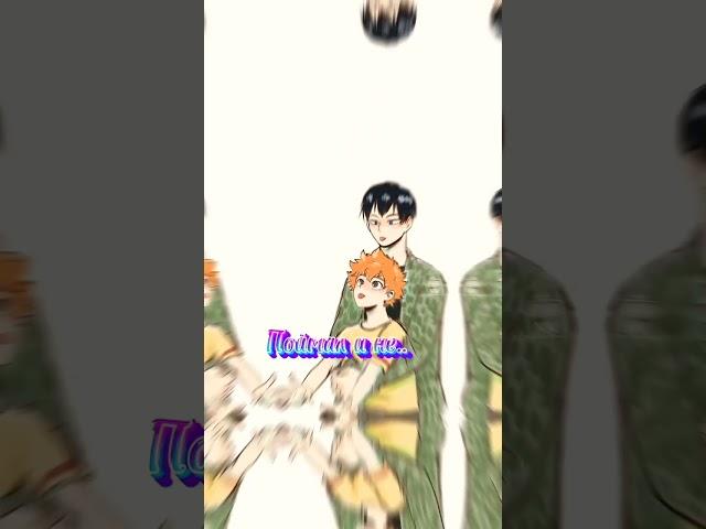 Будто в первый раз           #кагехина#яой#Кагеяма#Хината#️‍️‍#haikyuu#love