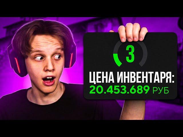 САМЫЙ ДОРОГОЙ ИНВЕНТАРЬ - КАК ОН ИГРАЕТ? (CS:GO)